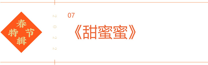 春节档怕踩雷？收好这份年味十足的电影清单 | 春节特辑