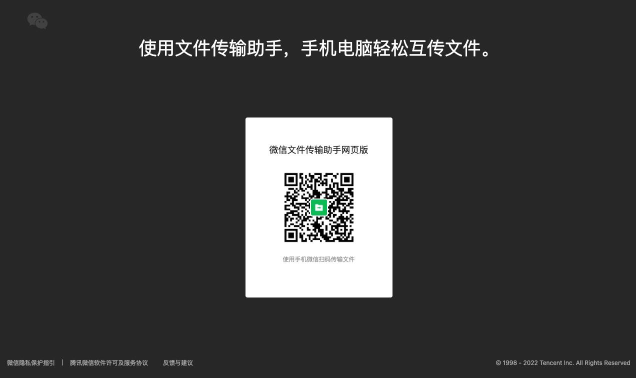 098 - L’aggiornamento iOS supporta ufficialmente l’uso di una maschera per sbloccare / WeChat lancia l’assistente per il trasferimento di file nella versione web / Il valore di mercato della società madre Perfect Diary è evaporato del 97%
