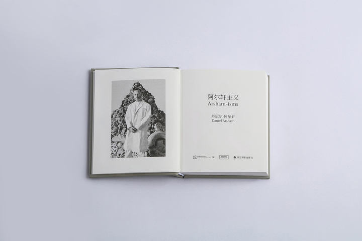 house-of-inspiration-ucca-arsham-isms-book-release-info-05.jpeg!720