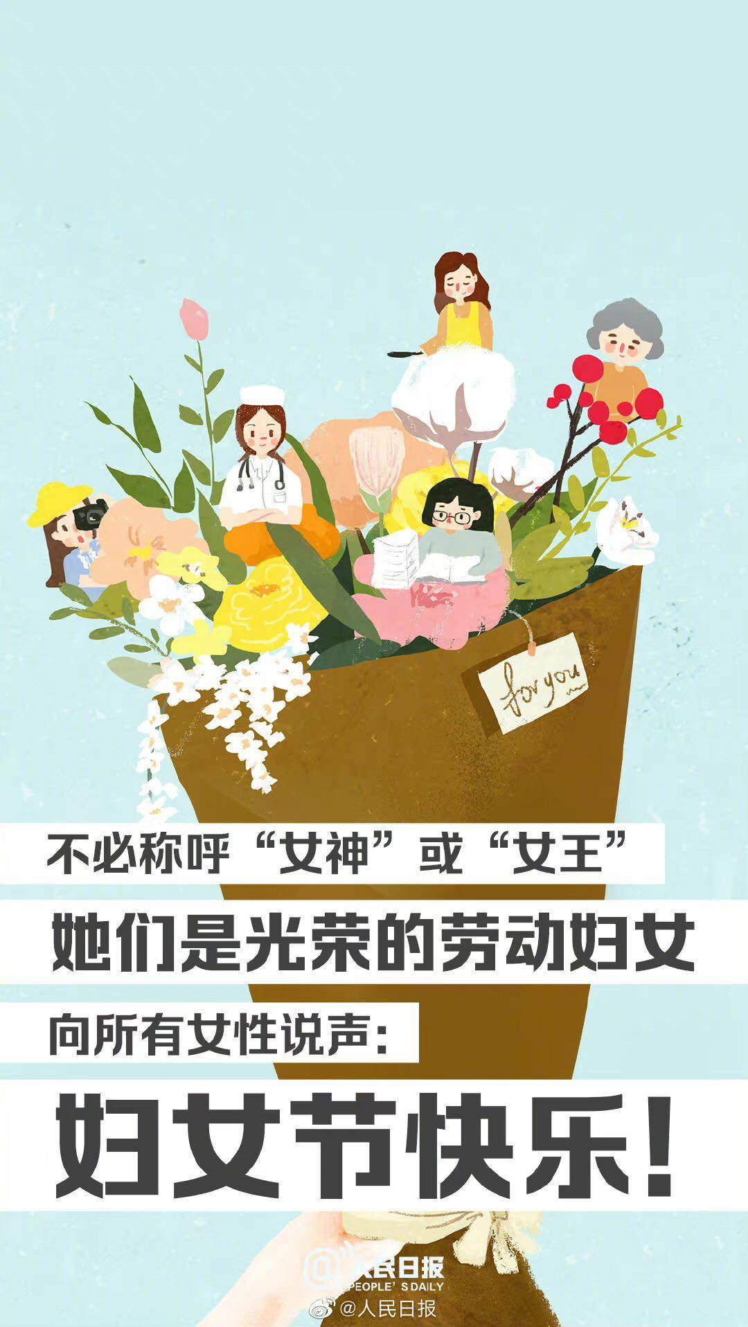 renmin - Rifiutare il giorno delle ragazze e il giorno della dea è il minimo rispetto per le donne