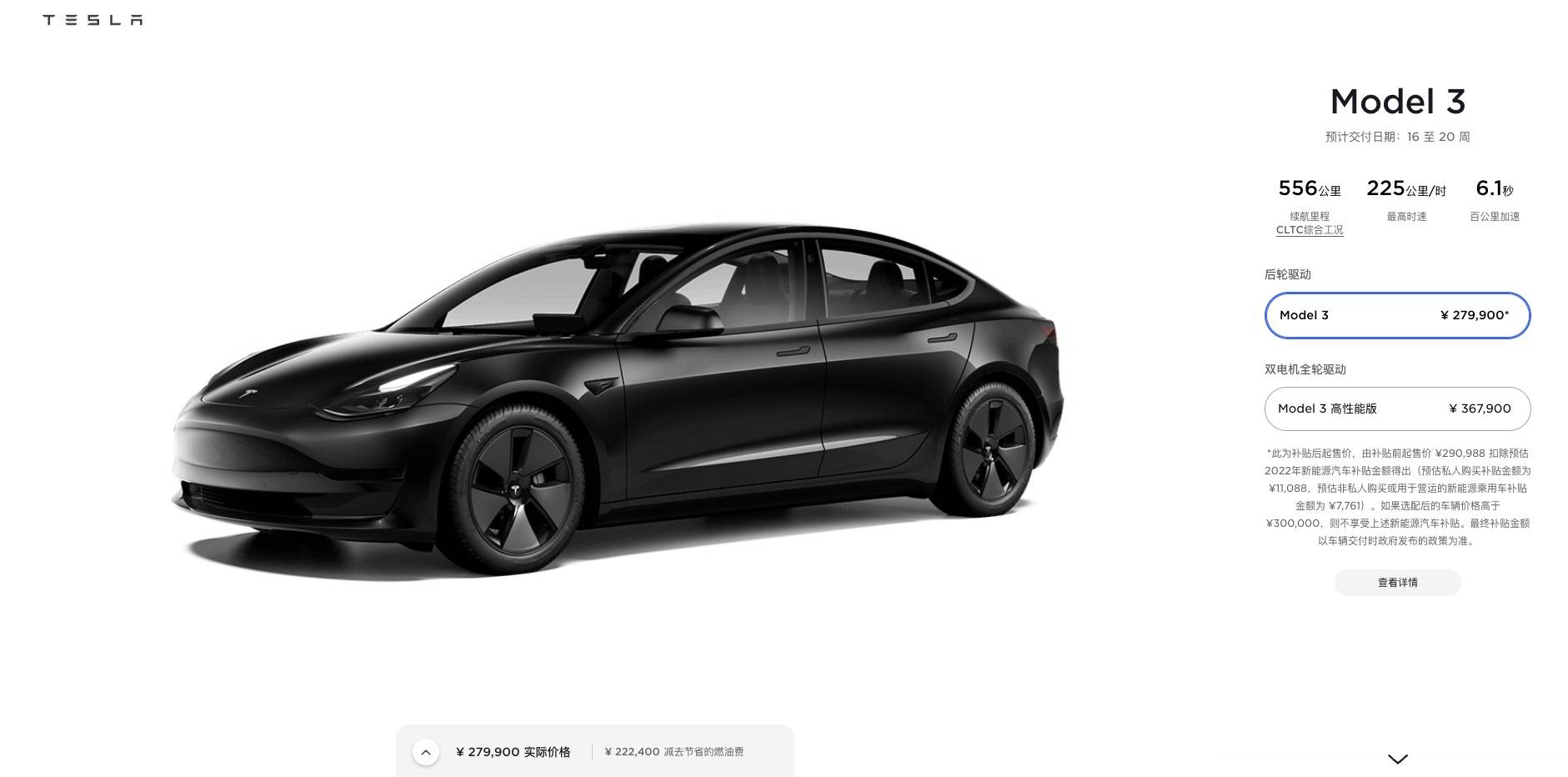 tesla1 1 - Tesla ha nuovamente alzato i prezzi, la Model Y ha superato i 400.000 / Viene rilasciata la mappa ufficiale della nuova serie Han DM / WM Motor debutta a Guangdong il 15 marzo