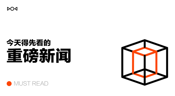 早报 |「淘宝崩了」冲上热搜 / 海底捞去年亏损 41.63 亿元 / 理想 ONE 将涨价