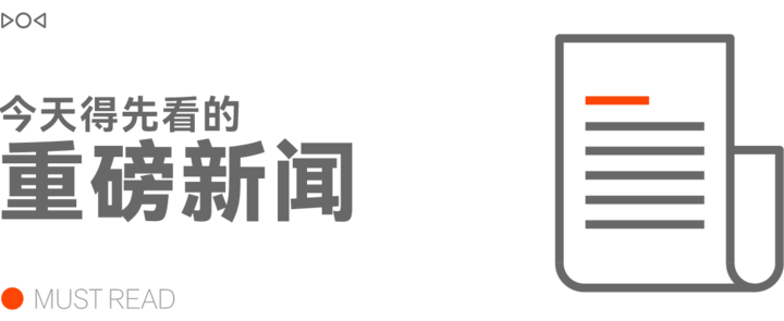 早报 | iPhone 周销量下降 27%/钉钉回应教师上网课后死亡/《阿凡达 2》正式预告发布