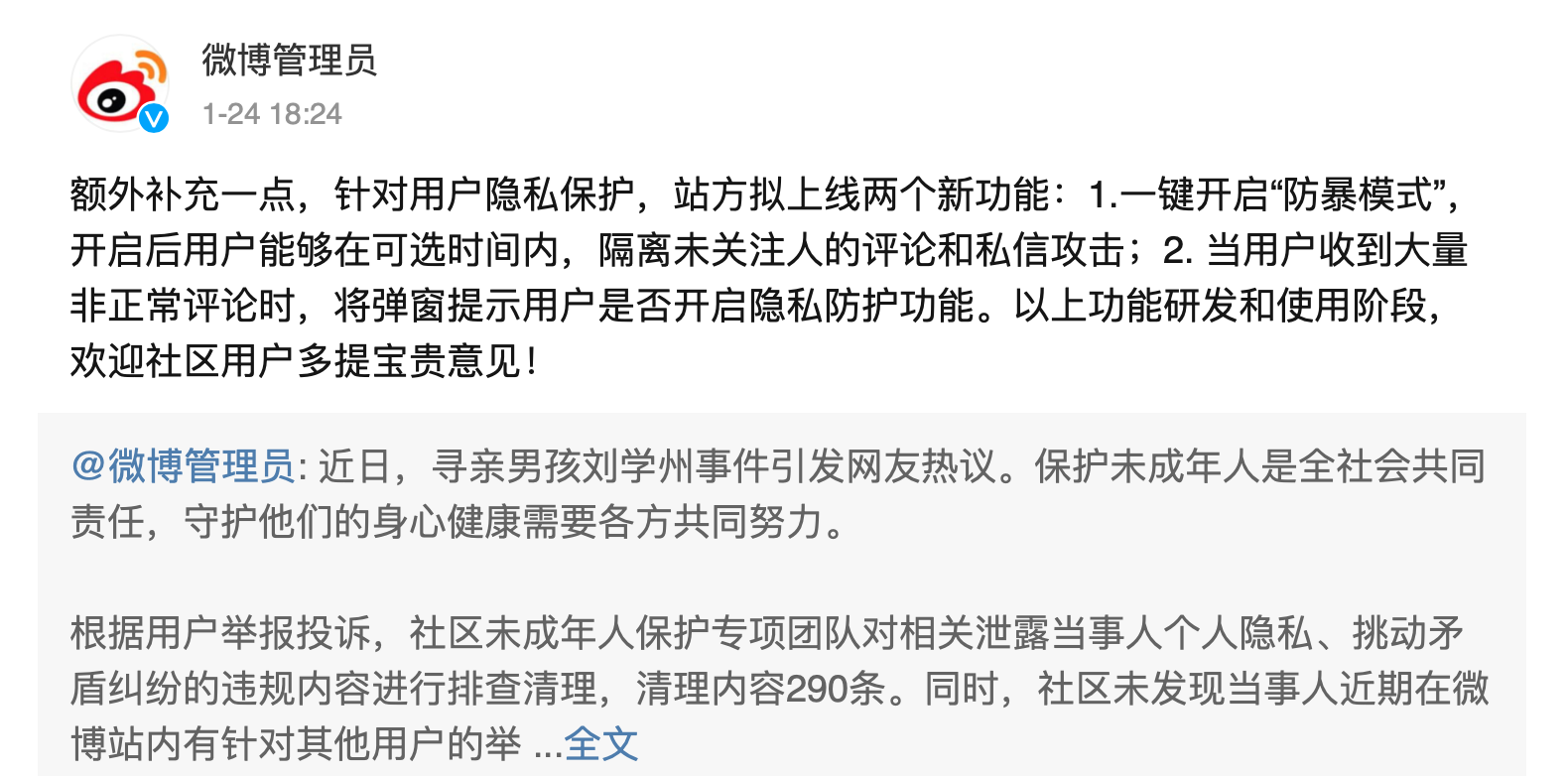 fangbao - Le nuove funzioni che Weibo, Douban e Douyin stanno svolgendo hanno finalmente reso la cyber-violenza non più irrisolta