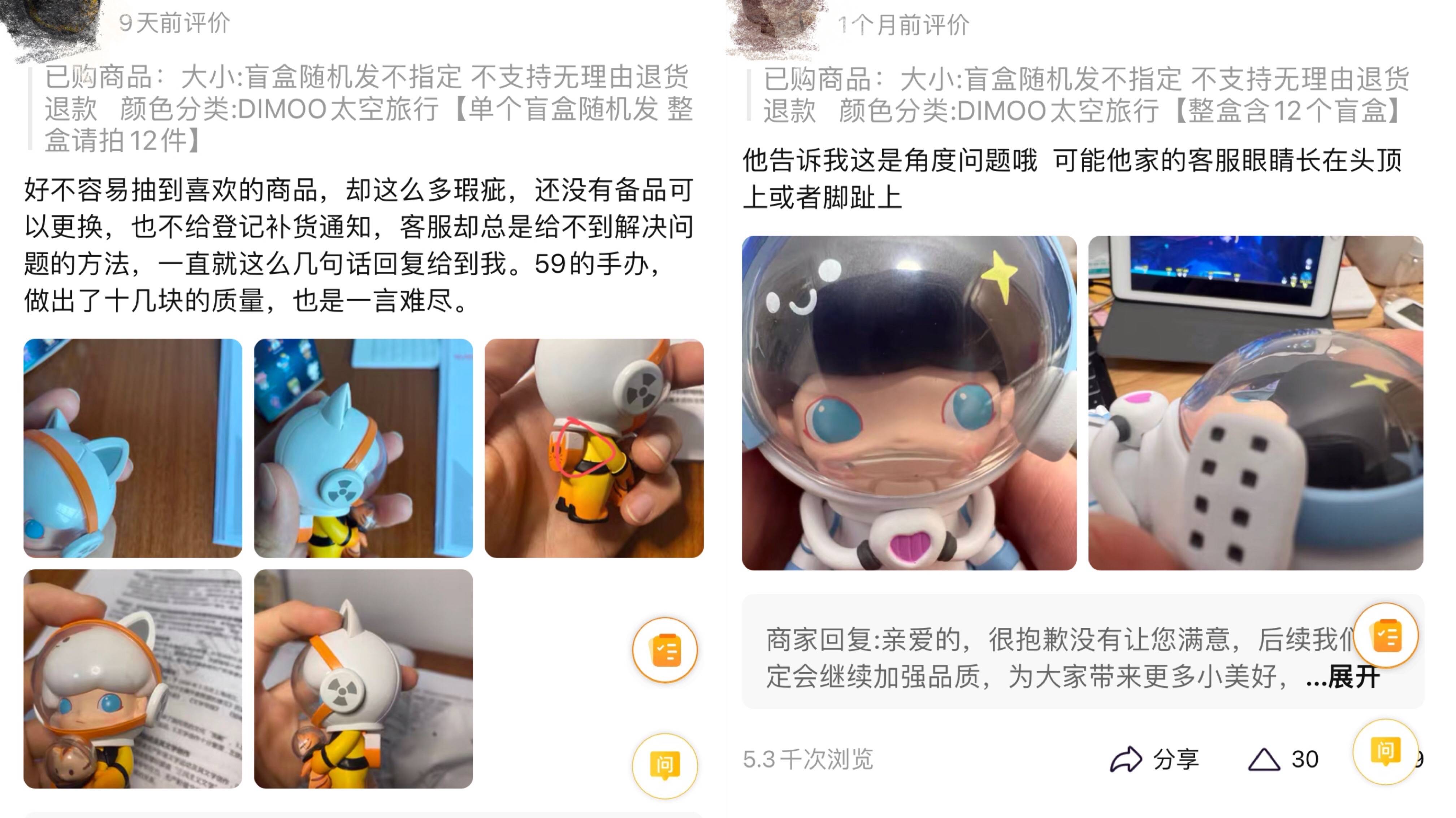 taobao - Vinci o perdi, Blind Box, Bubble Mart non può diventare China Disney