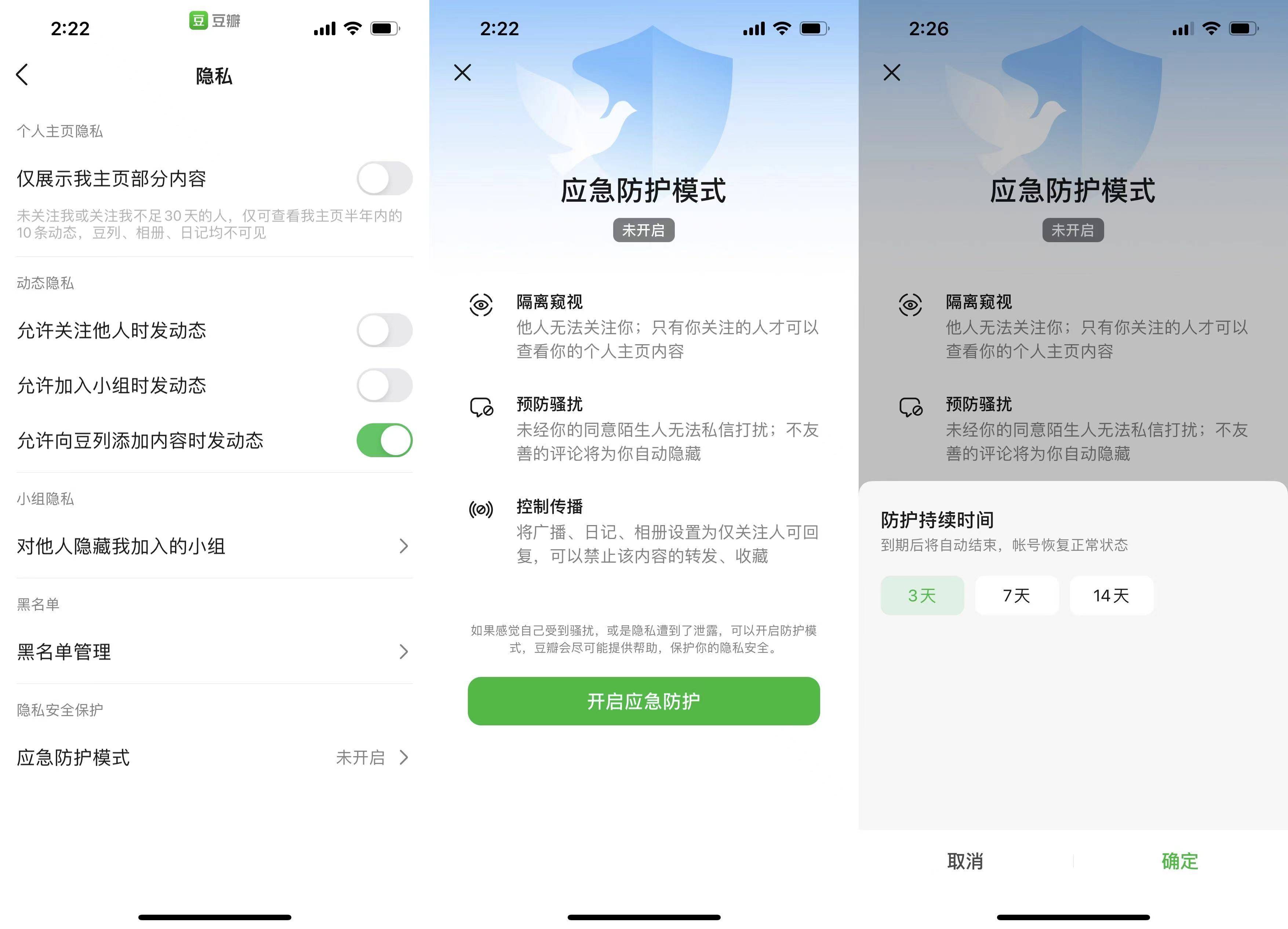 yingjifanghu - Le nuove funzioni che Weibo, Douban e Douyin stanno svolgendo finalmente rendono la cyber-violenza non più irrisolta
