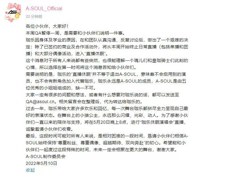 asoul - La versione idol virtuale di Lingna Belle è crollata, non prendetela “sotto la pelle” da essere umano!