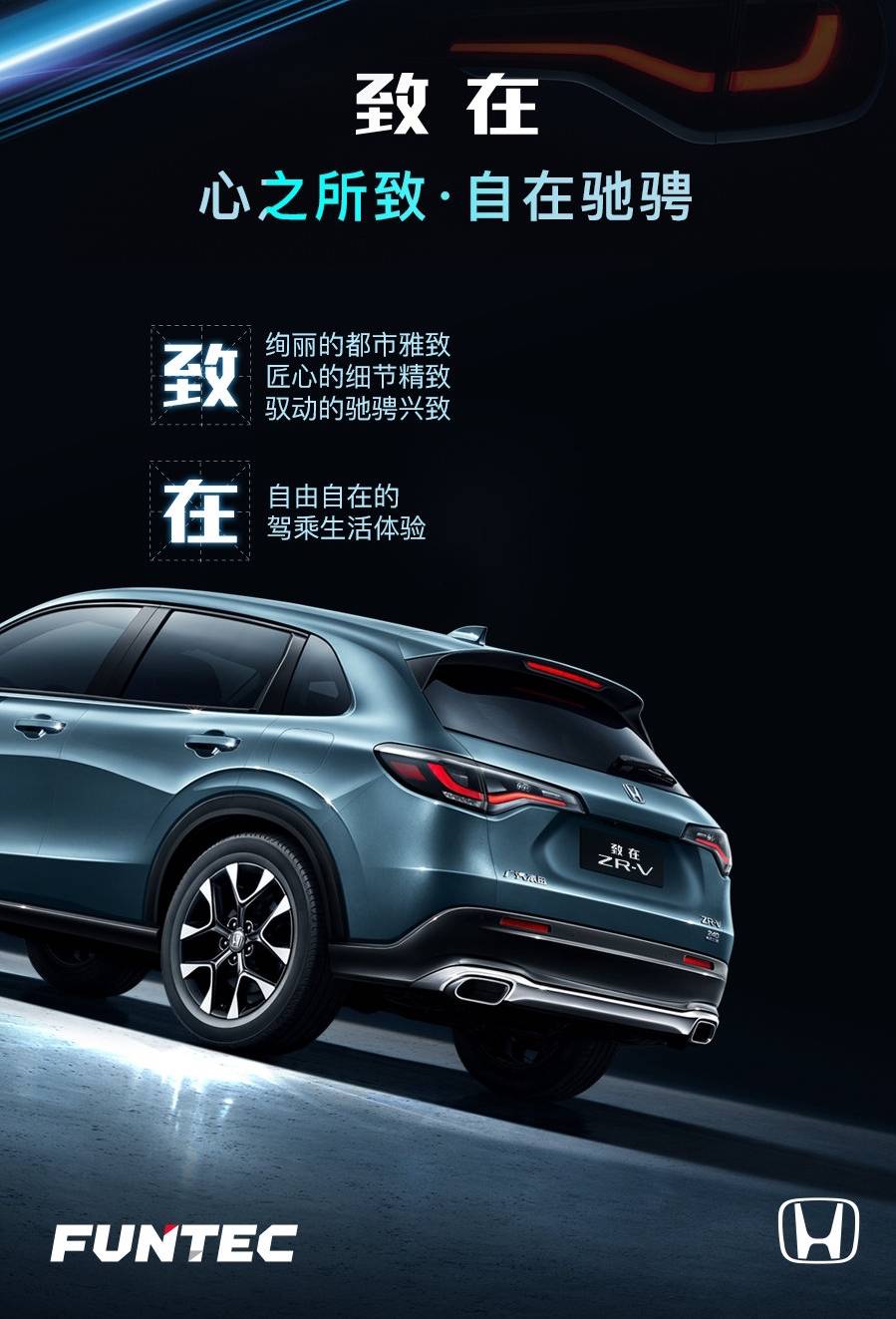 honda3 - Tesla potrebbe costruire una seconda fabbrica a Shanghai / L’ingegnere senior Ford si unisce ad Apple Car / GAC Honda porta un nuovo SUV