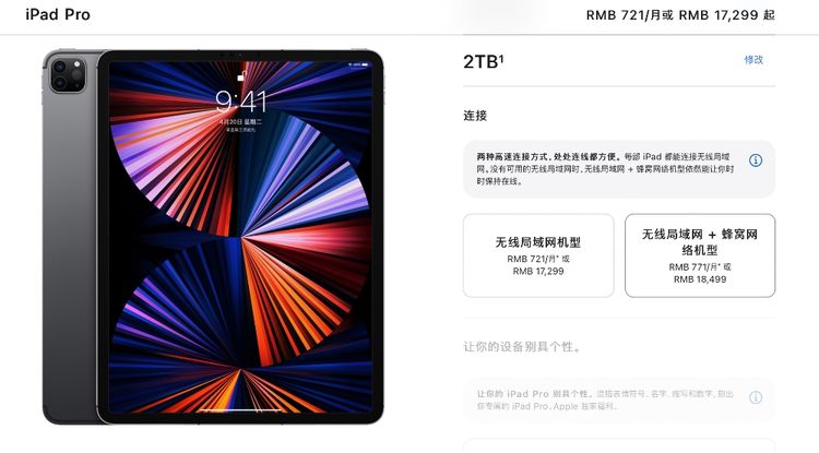 16GB 内存成标配，新款iPad Pro 曝光：新增14.1 英寸| 爱范儿