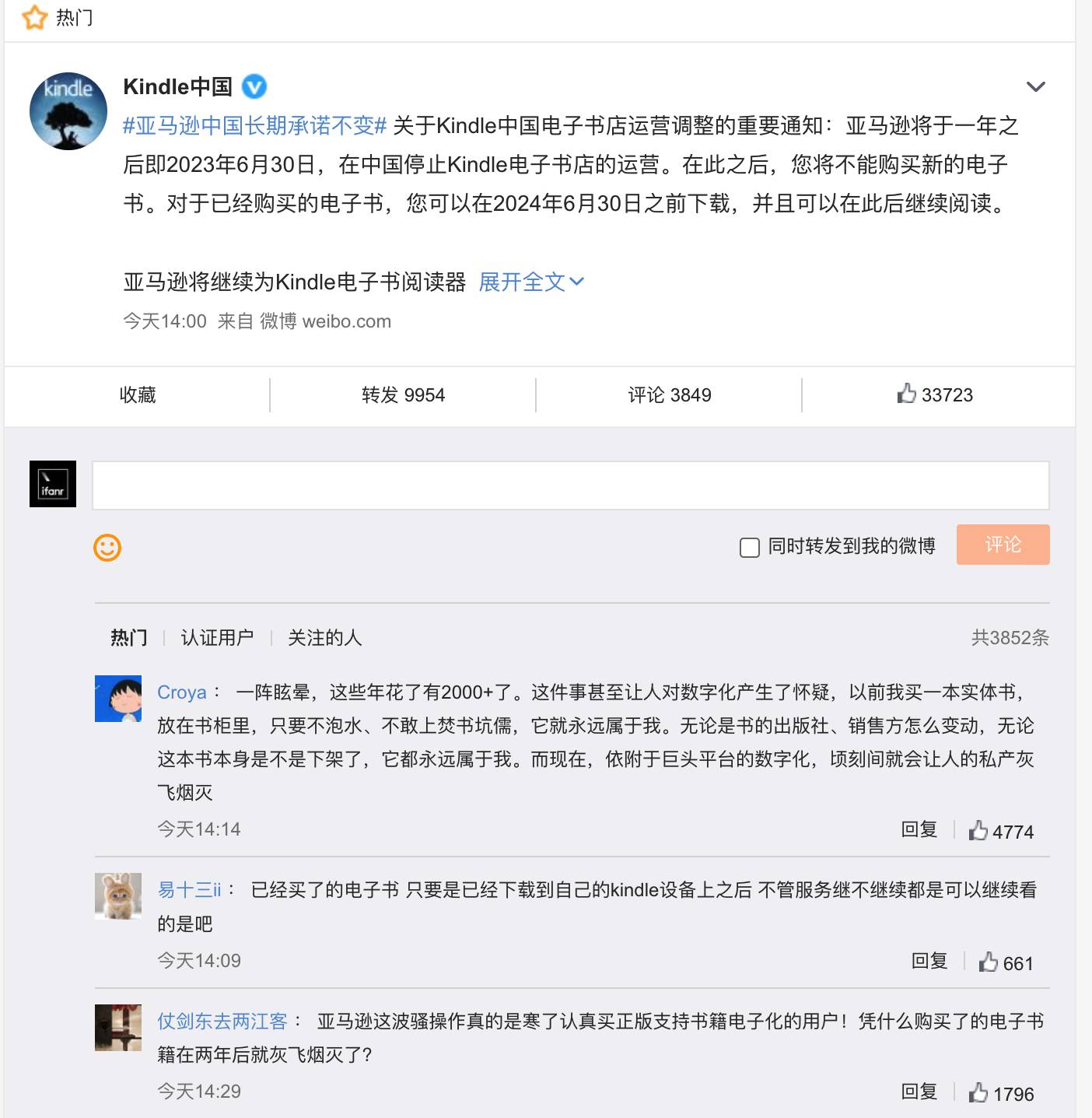 1221654161076 - impreparato! Kindle ha annunciato di smettere di operare in Cina, l ‘”ascensore” del progresso è caduto improvvisamente