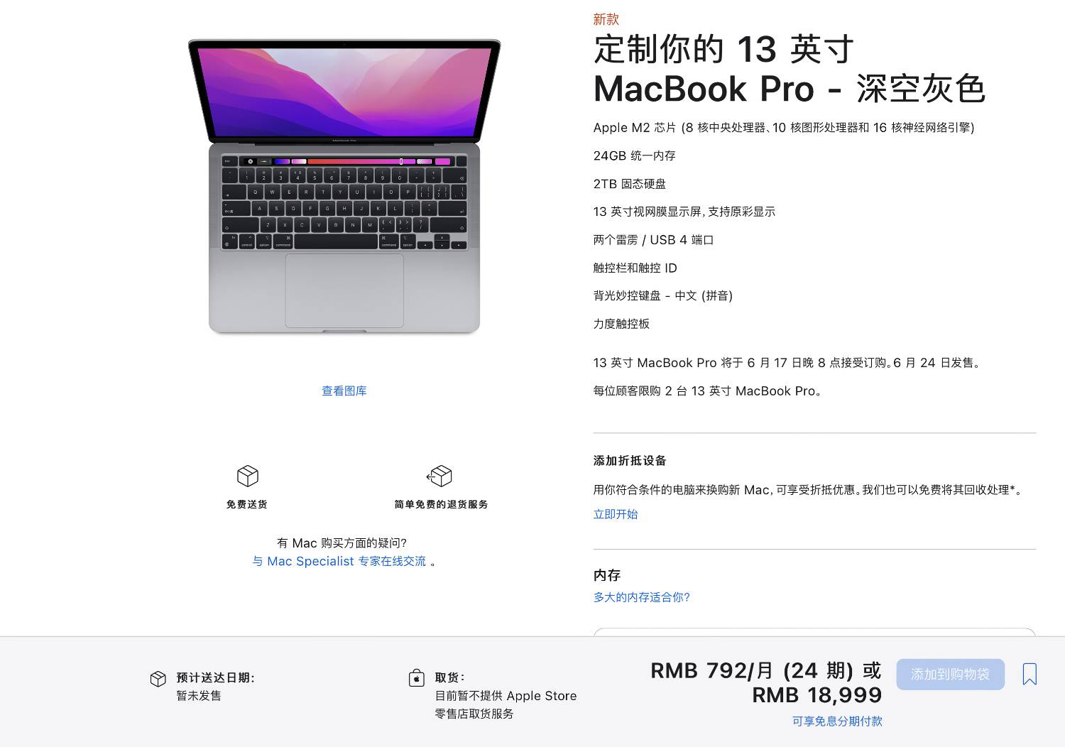 13 英寸MacBook Pro 今晚8 点开启预售！入手前你还需要知道这些事| 爱范儿