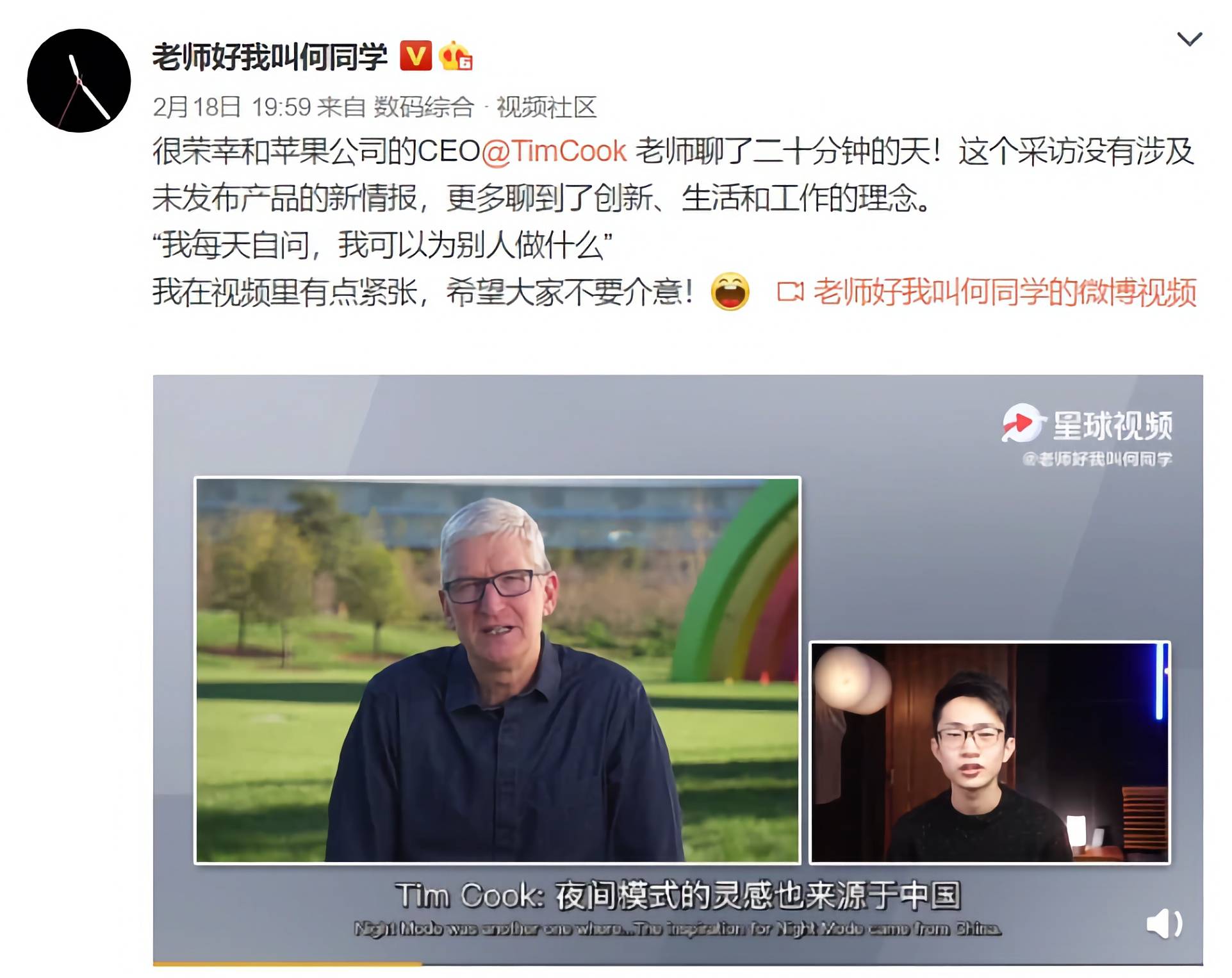 7 8 - Luo Yonghao e i netizen si sono lamentati del plagio di Apple, è vero?
