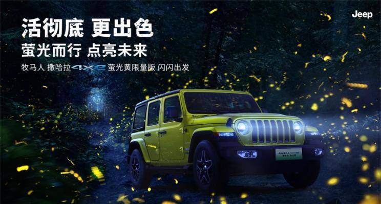 jeep1 - Shenzhen sarà il primo a supportare la guida autonoma L3 su strada / Esposizione della mappa dei brevetti di auto volanti Xpeng Huitian / Volkswagen ID.Buzz apertura all’estero
