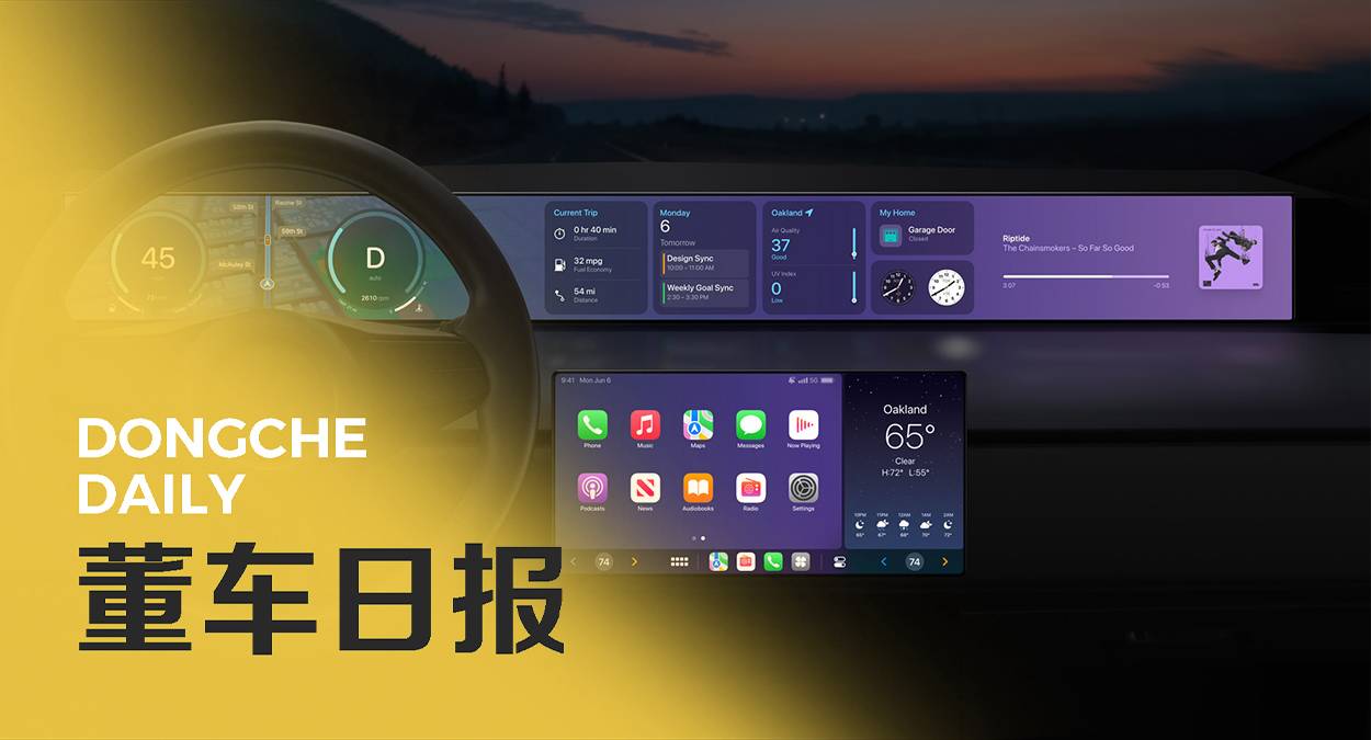 tm2 3 - Apple rilascia il nuovo CarPlay, che può controllare le funzioni del veicolo / Qiantu K20 apre la prevendita / Lynk & Co lancia la nuova concept car