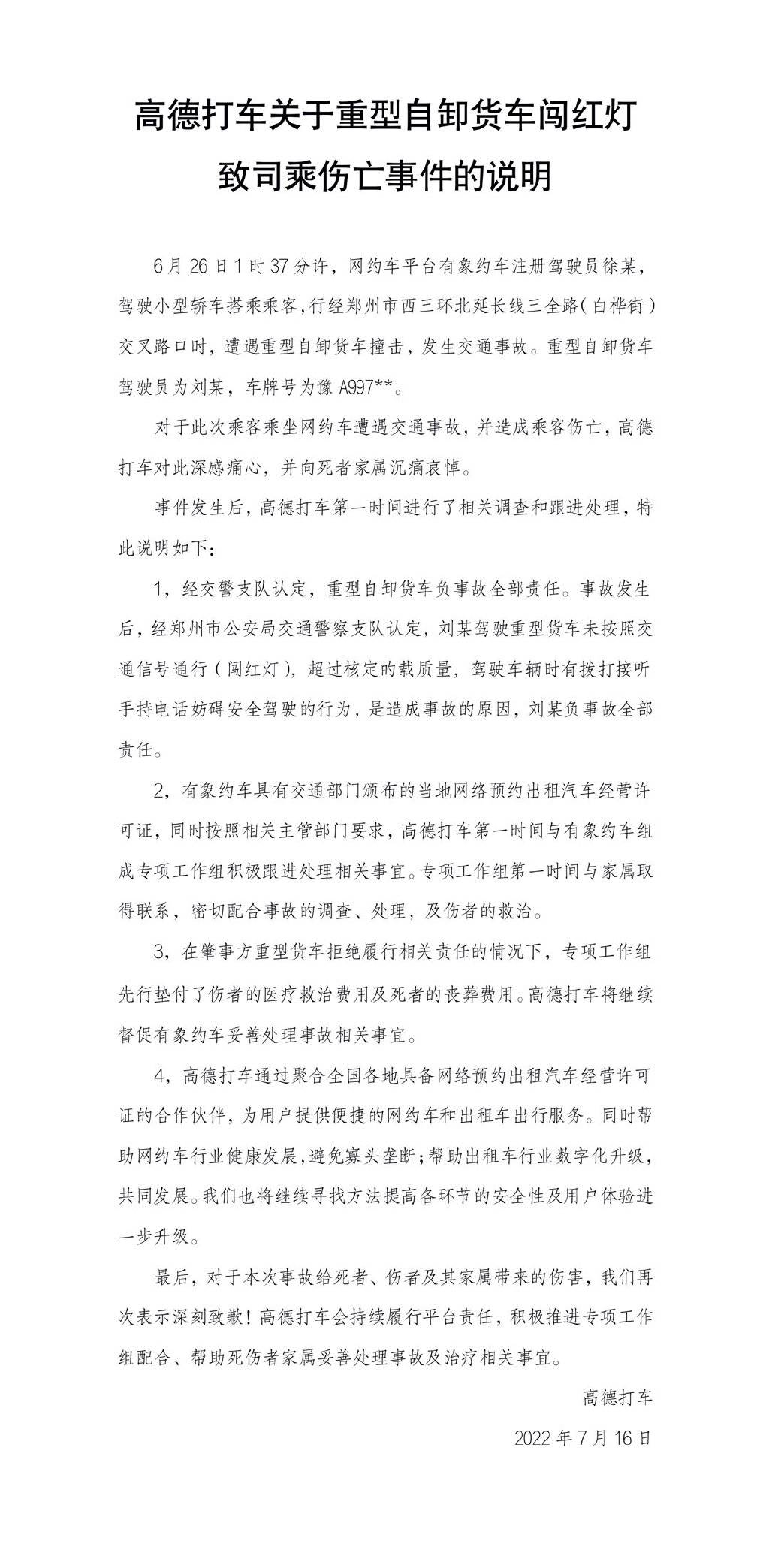 6 12 - Confermato il tempo di rilascio di Huawei Hongmeng 3 / Produzione di massa di iPhone 14 ad agosto / AutoNavi ha risposto alla morte di un passeggero in un incidente d’auto a Zhengzhou