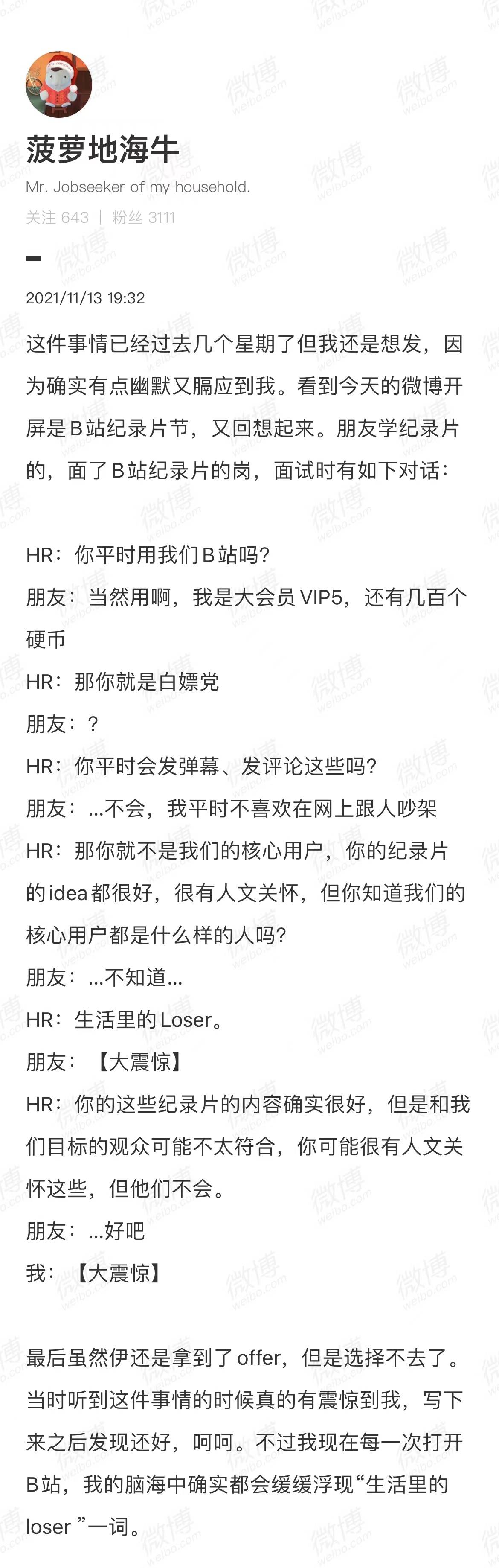 3 4 - La stazione B ha risposto alle risorse umane dicendo che l’utente è un perdente / iPhone 14 utilizza ancora il vecchio chip per migliorare le prestazioni / Qudian Luo Min ha lasciato Douyin