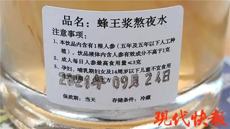 58890141 - Stare svegli tutta la notte “acqua di ginseng” è diventato un nuovo tè caldo, il placebo preparato con 2 yuan di ginseng è inutile ma attraente