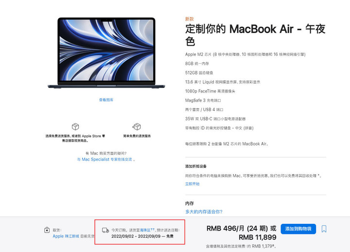 越南生产 Mac 和 Apple Watch，却是中国苹果供应链外延