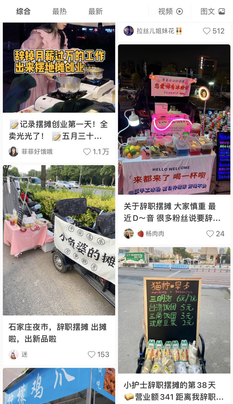 年轻人宁愿摆摊也不想上班？有人过得比996 还累| 爱范儿