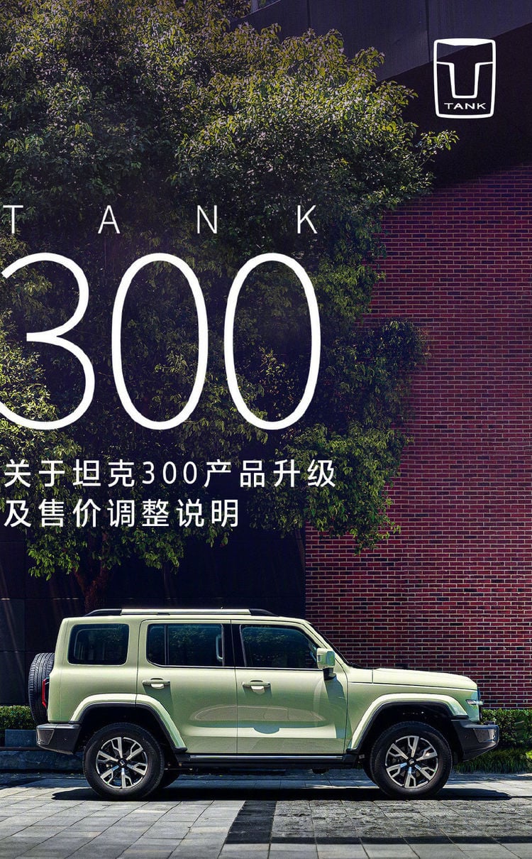 董车日报| 2022 中秋假期高速不免费/ Model Y 交付周期缩短，降价前兆？/ 坦克300 官宣涨价| 爱范儿