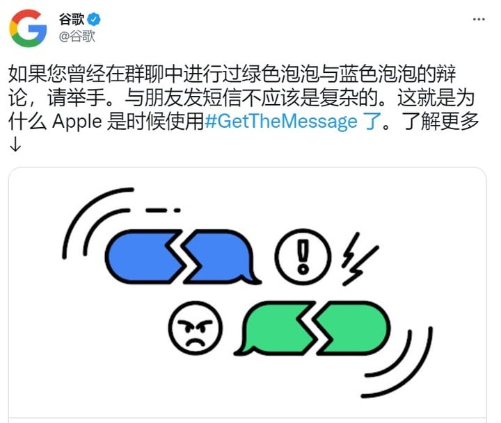 Google 怒怼苹果，不用 iPhone 就会被排挤？