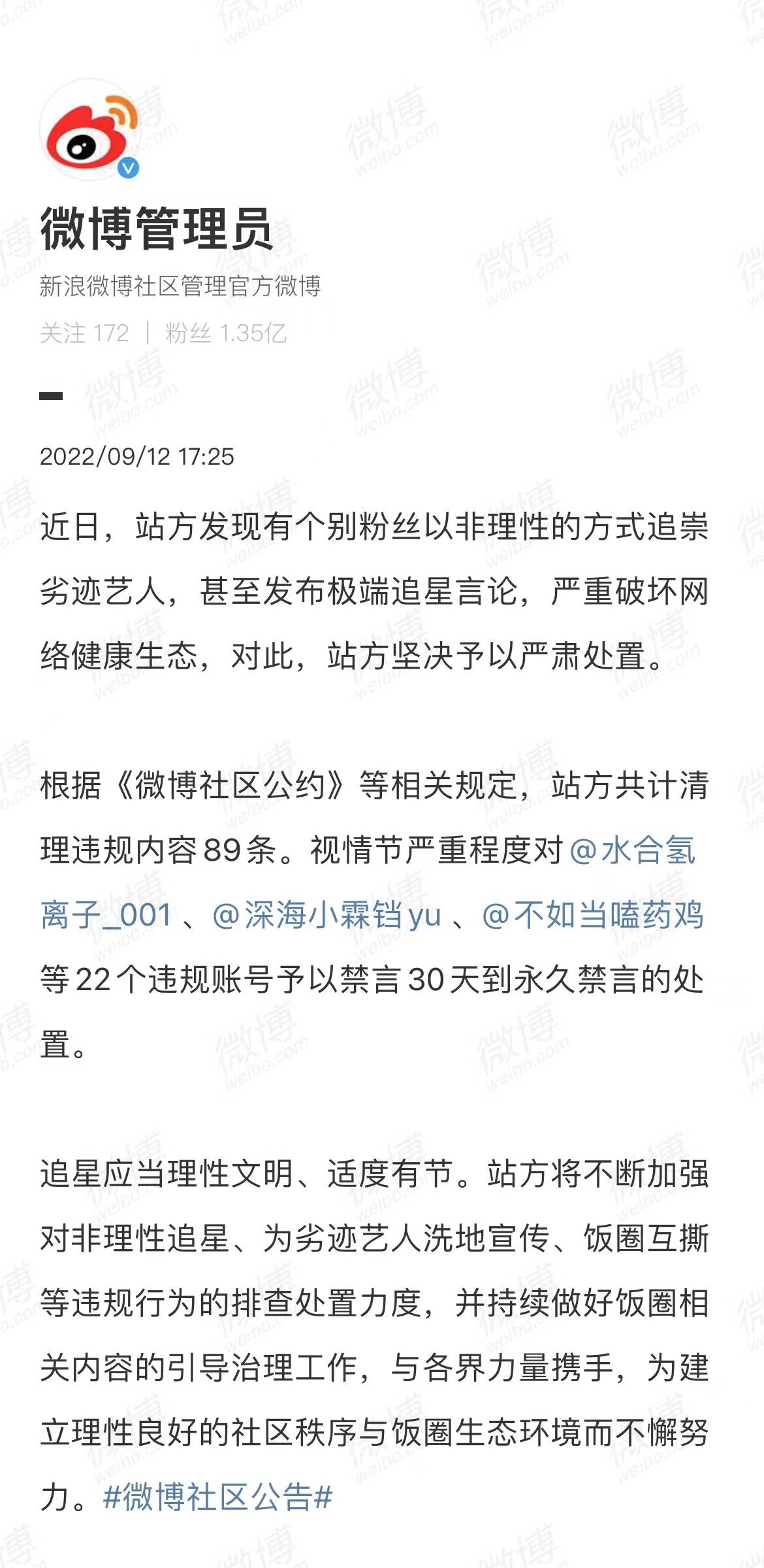 Morning Post Offizieller iOS16-Push / iPhone 14 Akkukapazität ausgesetzt / Weibo verfügt über extreme Star-Jagd-Bemerkungen - 111 2
