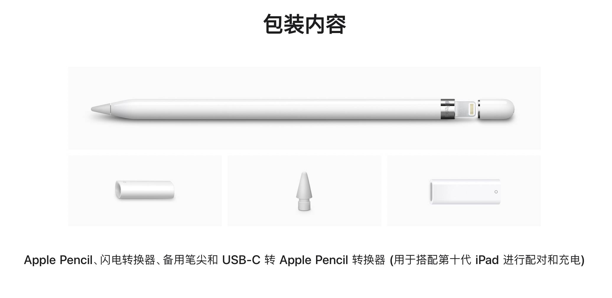 Apple hat gerade den 67-Yuan-Umwandlungskopf veröffentlicht, der die Hinterbeine des iPad schleppt - applepencil7