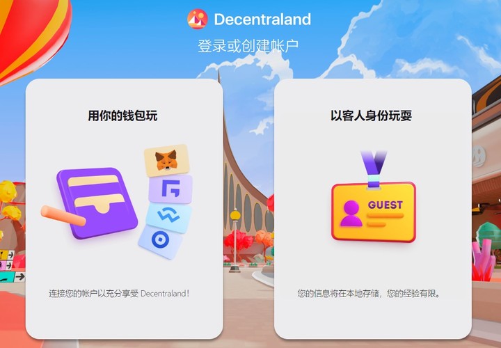 decentraland6.jpg!720