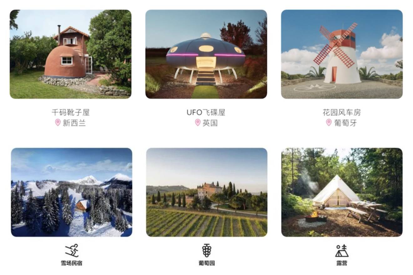 23 - L’importante revisione di Airbnb, 4 milioni di nuove case sono qui, questo si chiama viaggio! ｜Intervista con il responsabile del team di progettazione di Airbnb China