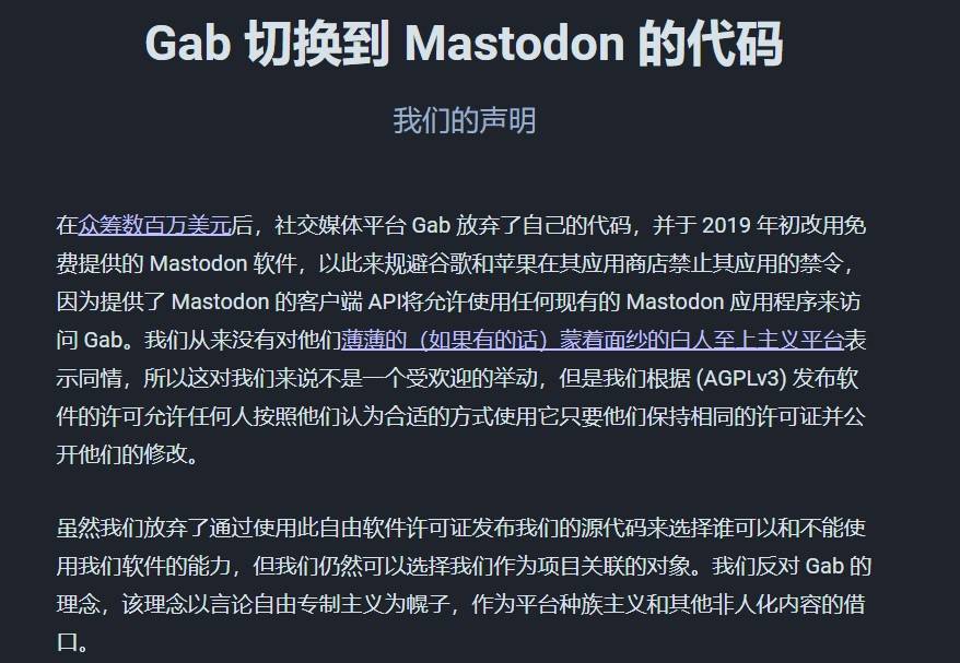 mastodon6 - Quando Musk ha allineato Twitter a WeChat, centinaia di migliaia di utenti sono “fuggiti” su questa piattaforma social di nicchia