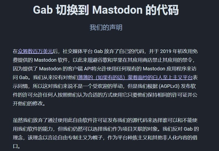 mastodon6.jpg!720