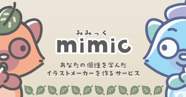 mimic2.jpg!720