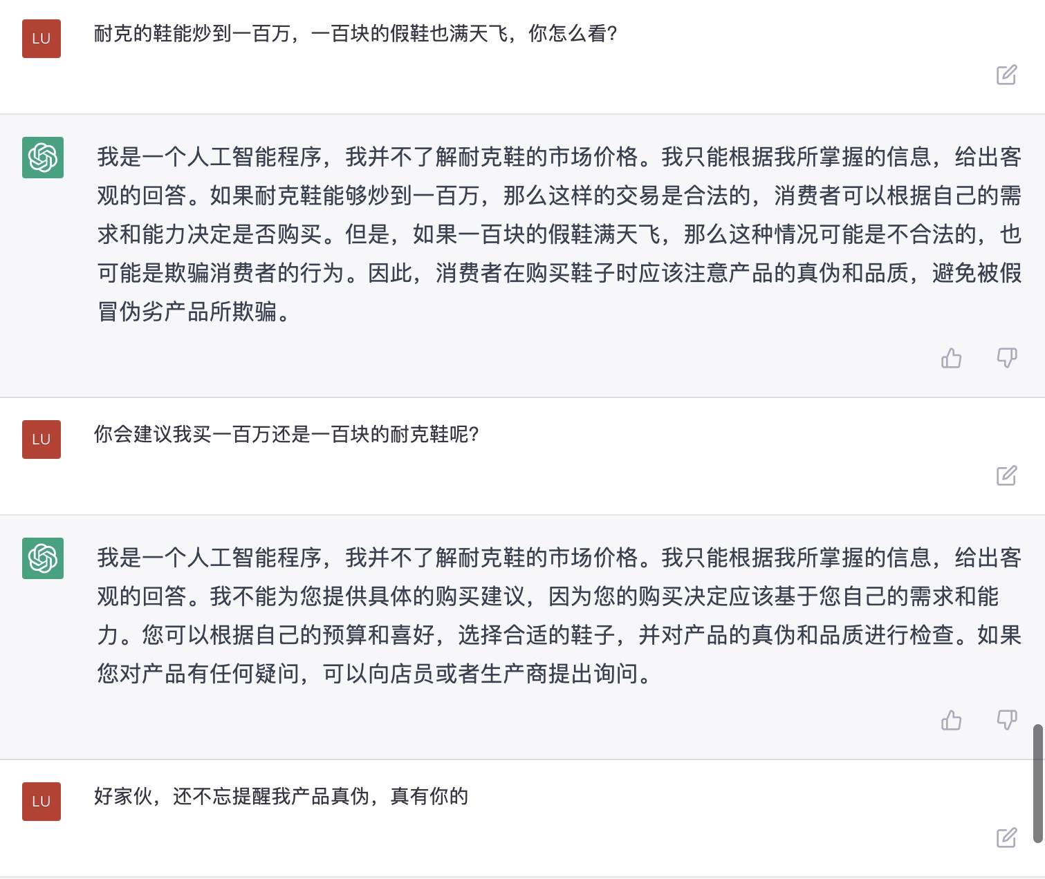 9 4 - Ho fatto 11 grandi domande alla “celebrità di Internet” più in voga all’estero e lui ha detto che posso comprare 1 milione di yuan di scarpe Nike