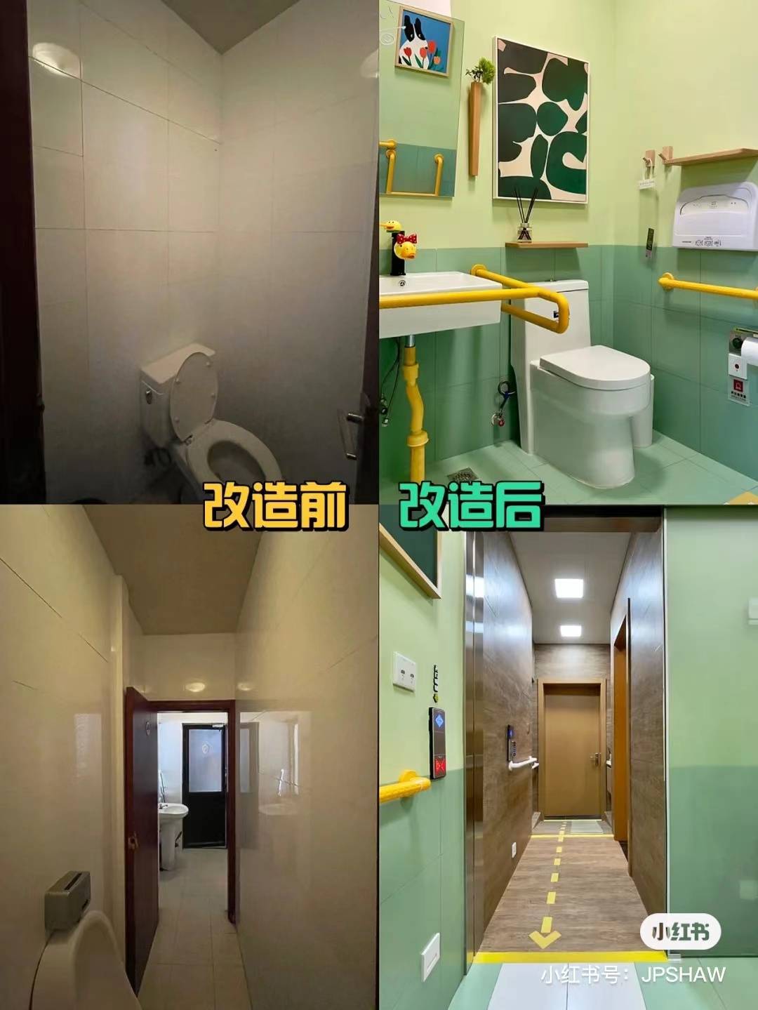 WechatIMG205 - Il bagno pubblico che Xiaohongshu ha trasformato per loro merita di essere “copiato”