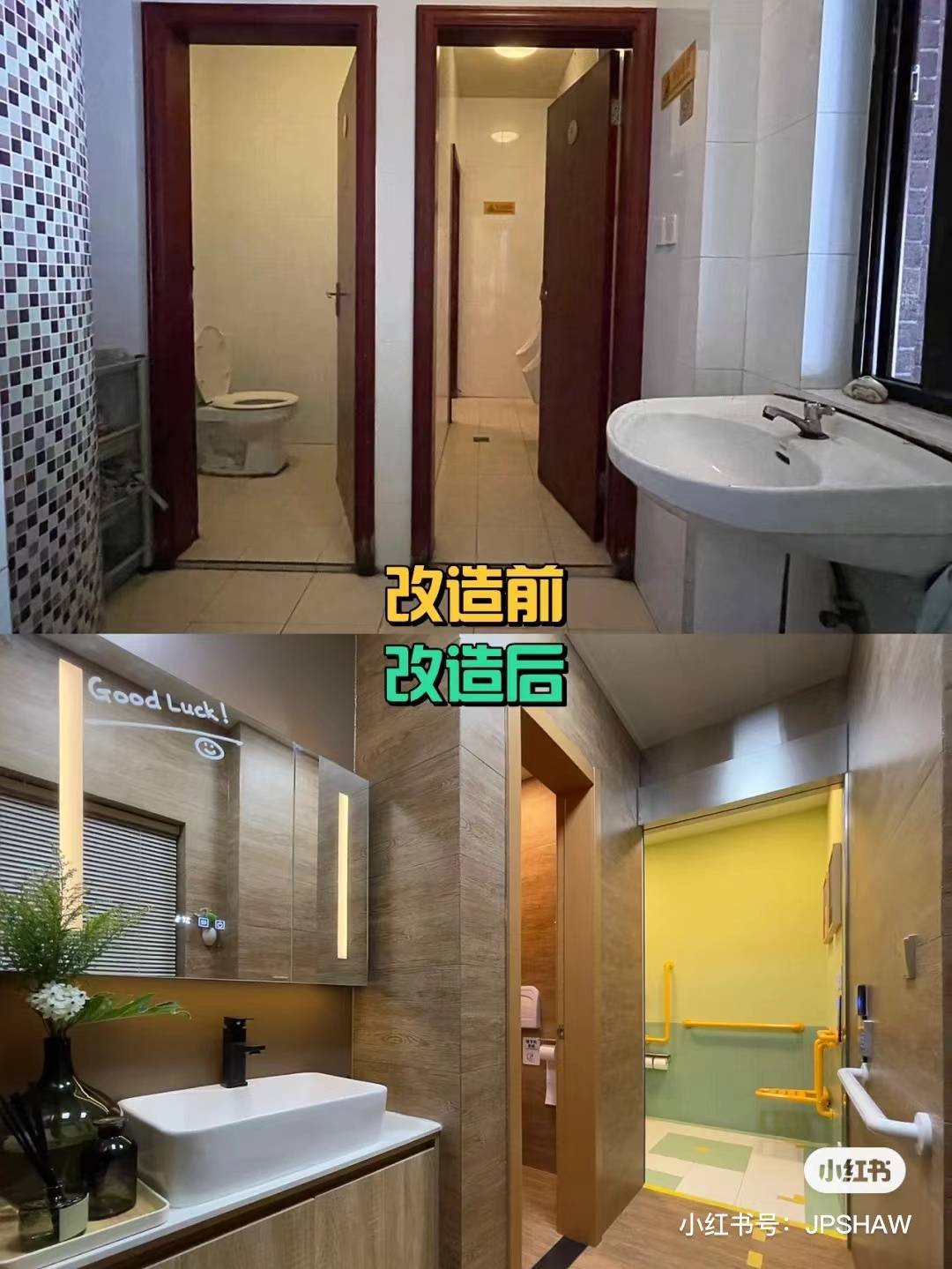 WechatIMG206 - Il bagno pubblico che Xiaohongshu ha trasformato per loro merita di essere “copiato”