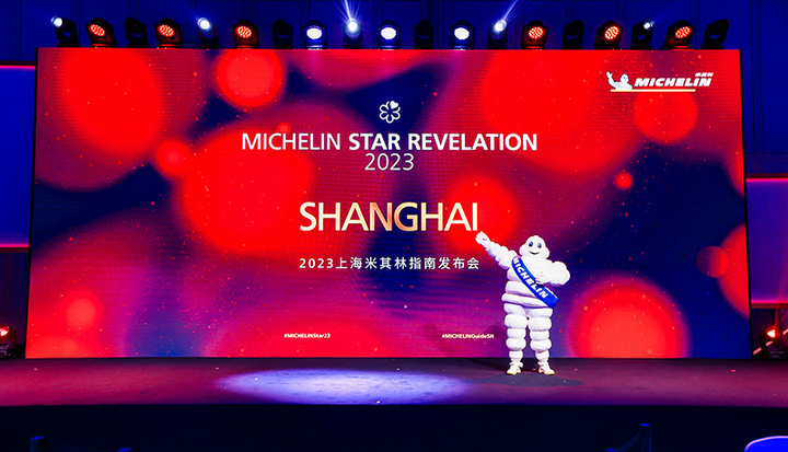 michelin2023_sh_20221215220211_01.jpg!720