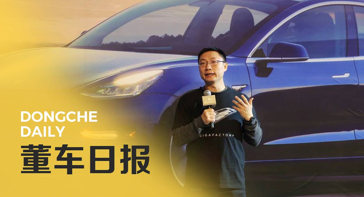 Dong Che Daily｜Zhu Xiaotong und sein Team unterstützen Tesla USA / BYD freut sich auf die Bekanntgabe von Erscheinungsdetails / Mazdas neues Patent könnte ein reines Elektropferd sein 3 - tm2 5