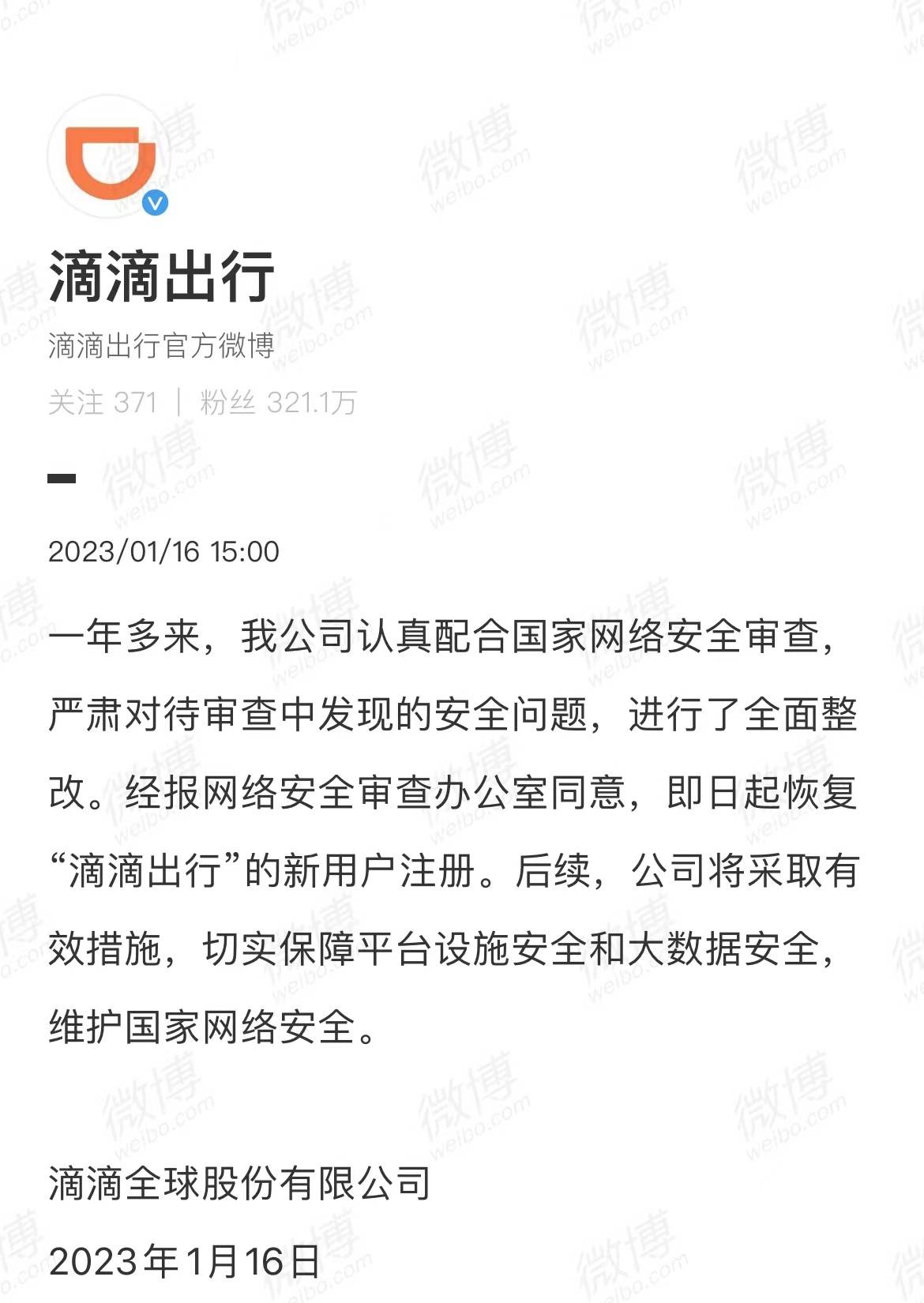 2 27 - Didi Chuxing riprende la registrazione di nuovi utenti / Apple potrebbe rilasciare nuovi prodotti questa settimana / iQiyi risponde al divieto di riproduzione della connessione HDMI