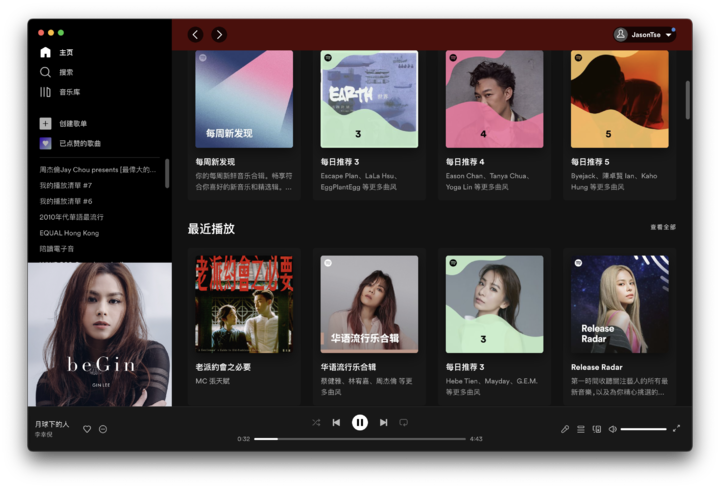 Spotify.png!720