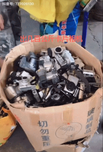 ezgif1 5 - “E-waste” 20 anni fa è diventato il flusso principale su Xiaohongshu e TikTok