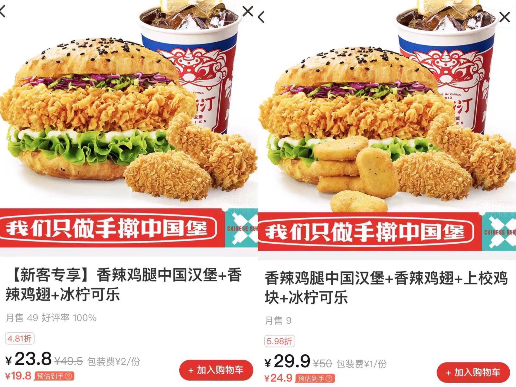 tas15 - In 2 anni sono stati aperti più di 2.000 hamburger in stile cinese, possono accaparrarsi i siti di McDonald’s e KFC?