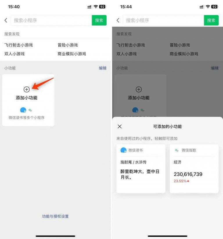 microsoft-rilascia-la-versione-ai-di-bing-la-versione-baidu-di