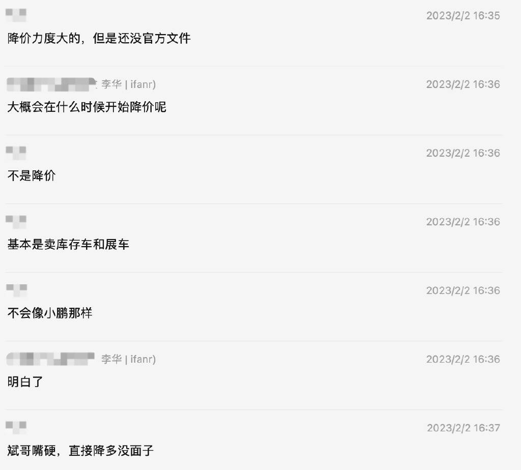 nio2 - I dipendenti di Dong Che Daily｜NIO hanno risposto a riduzioni di prezzo e promozioni / Il fornitore Xiaomi è stato multato di 1 milione di yuan per perdite / Volvo potrebbe pianificare di “trasferire energia a tutti i dipendenti”
