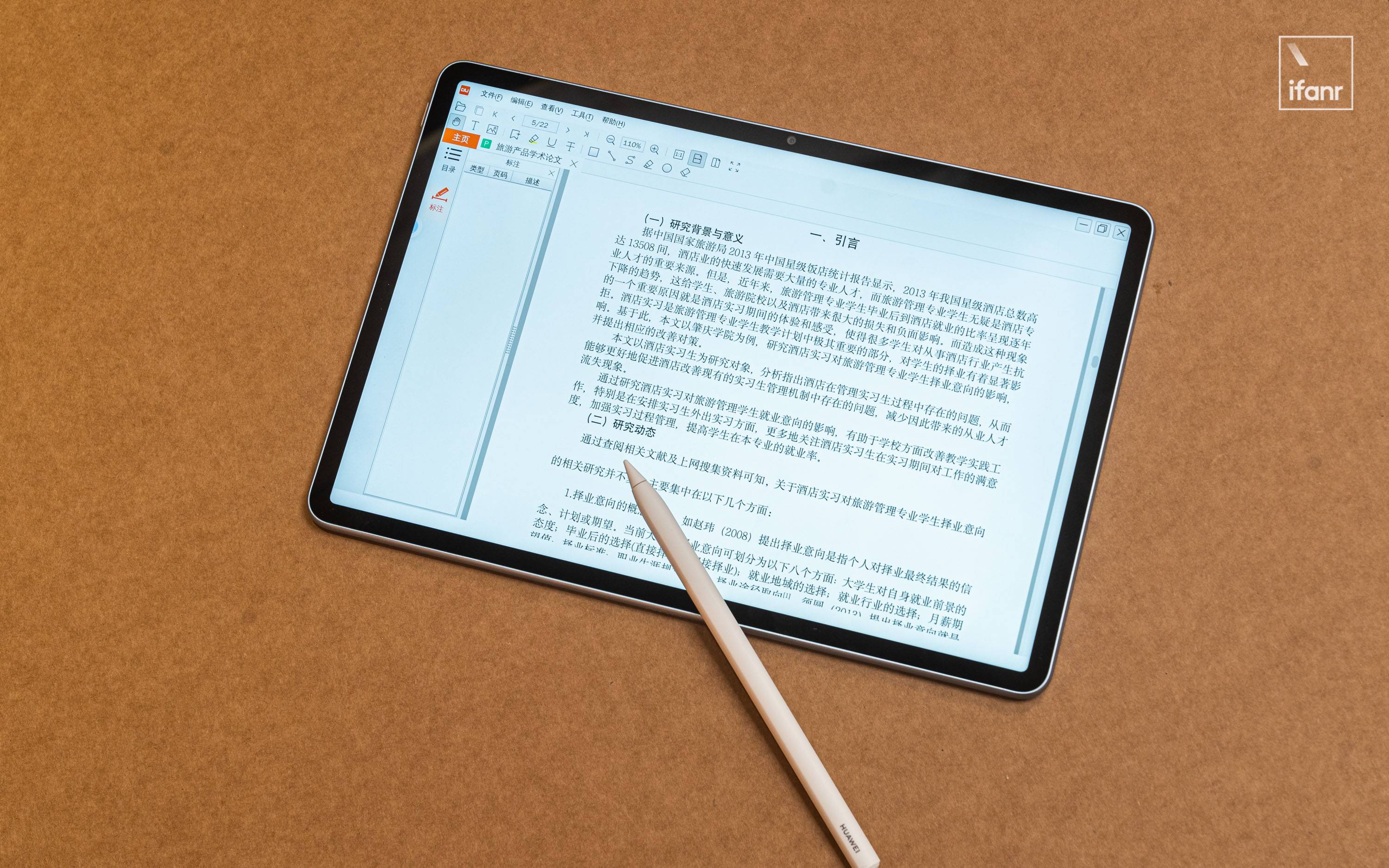Ein Muss vor dem Kauf eines Huawei-Tablets: Die „Zeitverhältnis-Analysemethode“ hilft Ihnen bei der Auswahl des richtigen Tablets! - AAA6156