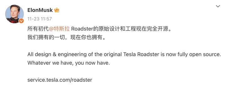 elonweibo.jpg!720