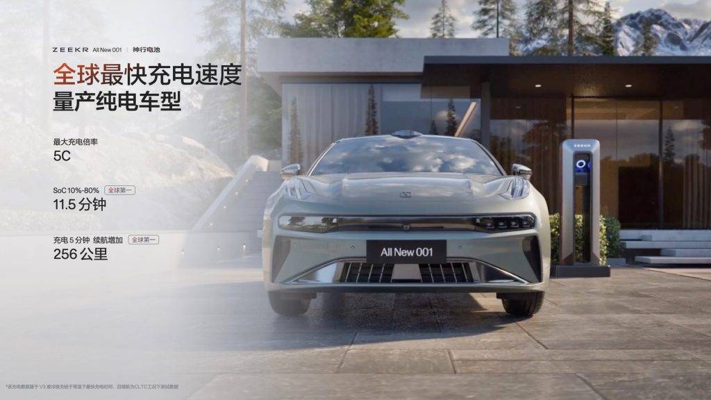 全新极氪 001 上市!充电速度全球第一,但价格才是最大惊喜 | 爱范儿