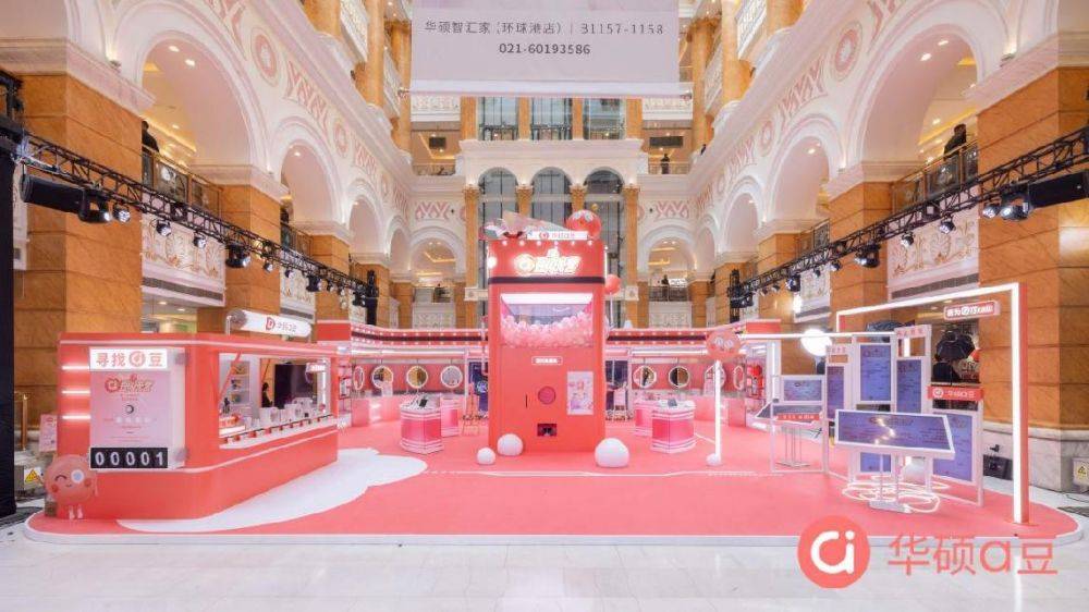 a 豆闪光营快闪店登陆上海环球港,华硕 a 豆×橘朵联名礼盒首亮相 | 爱范儿