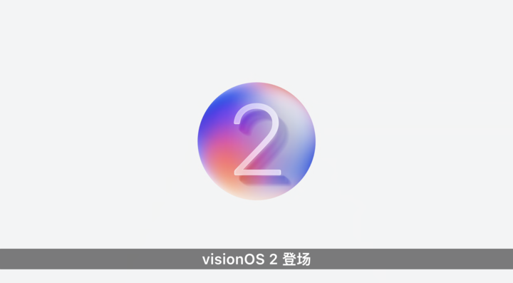 苹果 WWDC 小结：GPT-4o 加入 iOS 18；Vision Pro 国行定价 29999 起