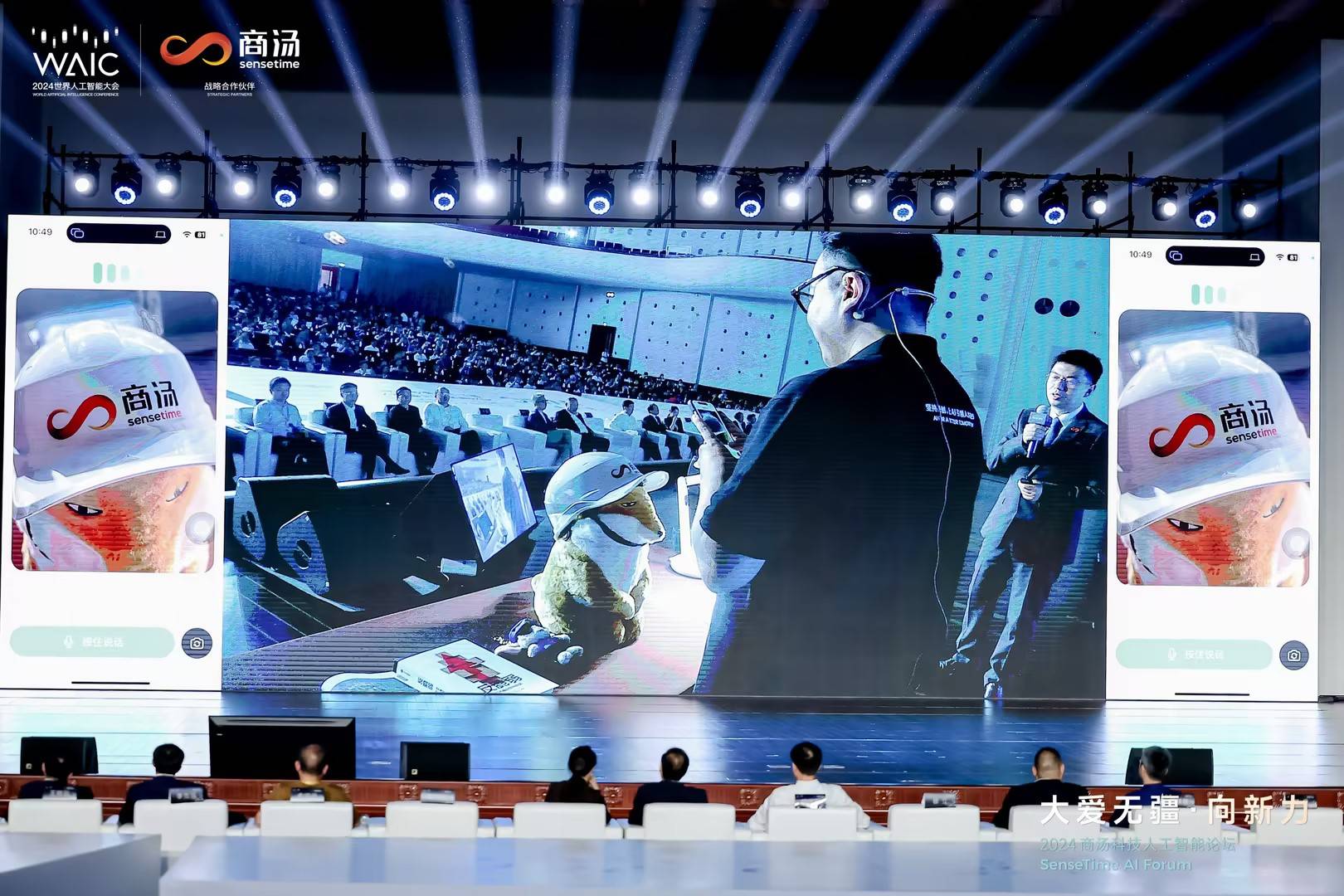 发布千卡规模异构芯片混训平台，无问芯穹要打造最具性价比的 AI 基础建设 | WAIC 2024 | 爱范儿