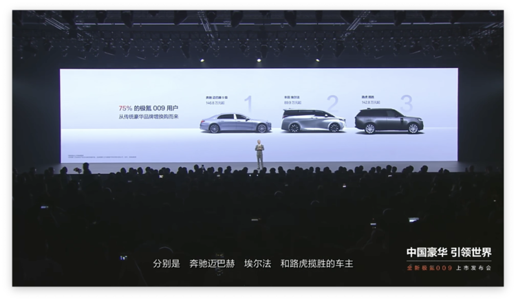 43.9 万元起,全新极氪009 加量减价发布,马力大增续航更长| 爱范儿 43.9 万元起,全新极氪009 加量减价发布,马力大增续航更长| 爱范儿